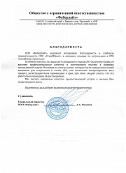 ООО Фаберлайт